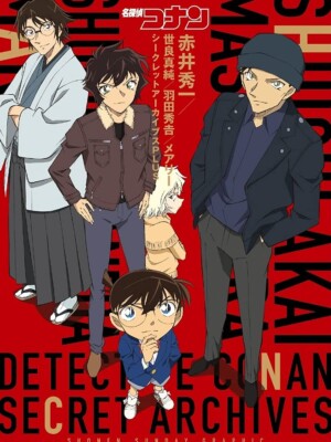 Detective Conan Akai Family Secret Archive