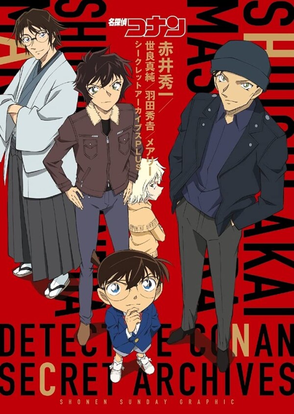 Detective Conan Akai Family Secret Archive