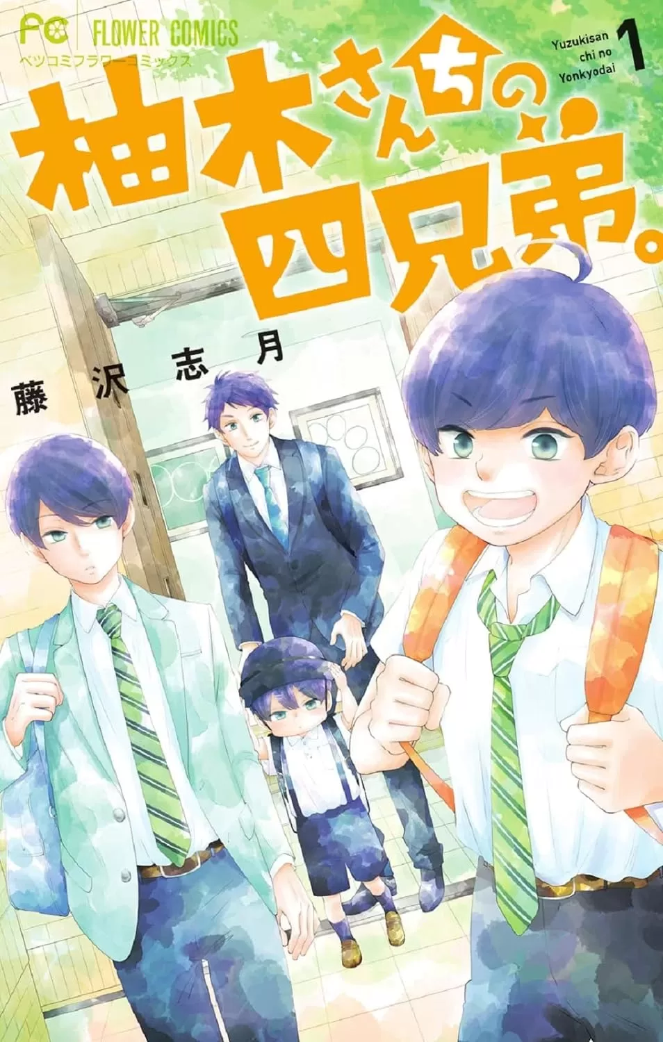 Yuzukisan Chi no Yon Kyoudai 1 La Vaca Japonesa