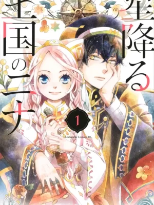 Hoshi Furu Oukoku no Nina 1