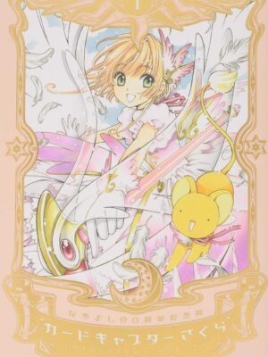 Cardcaptor Sakura 1 (Nakayoshi 60th Anniversary Edition)