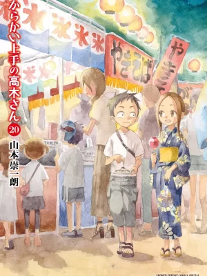 Karakai Jouzu no Takagi-san 20