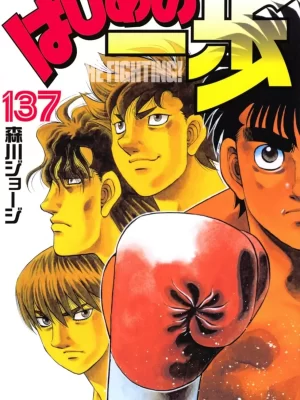 Hajime no Ippo 137