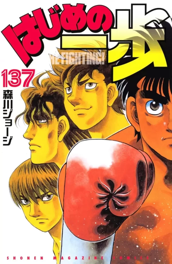 Hajime no Ippo 137