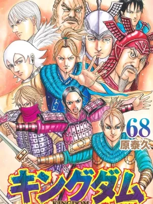 Kingdom 68