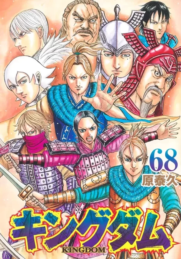 Kingdom 68