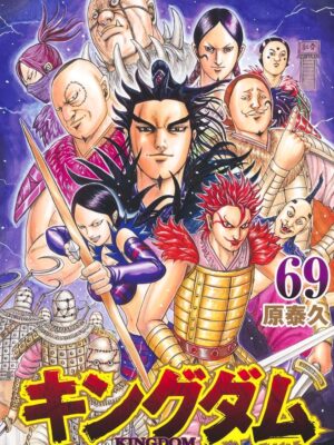 Kingdom 69