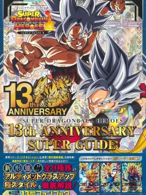 Super Dragon Ball Heroes 13th Anniversary Super Guide