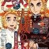 Animedia 2021 No.12