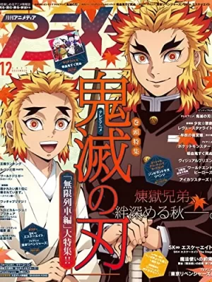 Animedia 2021 No.12