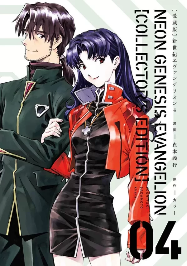 Neon Genesis Evangelion 4 (Edición coleccionista)