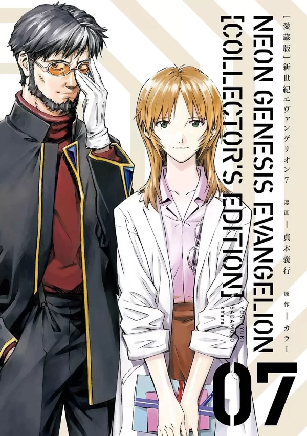 Neon Genesis Evangelion 7 (Edición coleccionista)