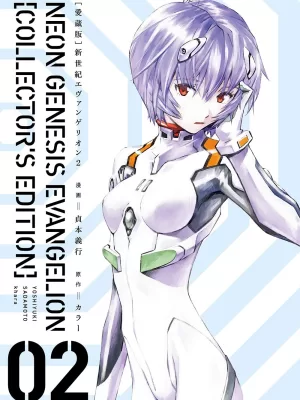 Neon Genesis Evangelion 2 (Edición coleccionista)