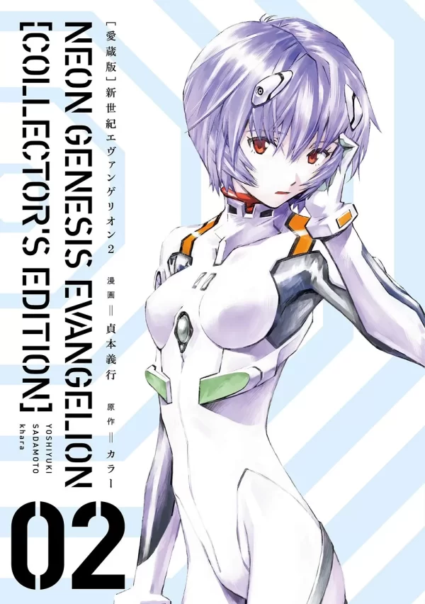 Neon Genesis Evangelion 2 (Edición coleccionista)