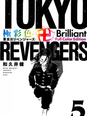 Tokyo Revengers Brilliant 5