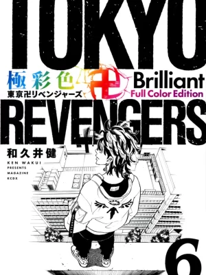 Tokyo Revengers Brilliant 6