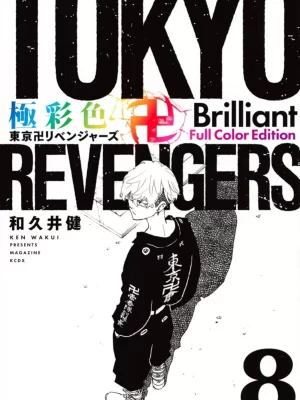 Tokyo Revengers Brilliant 8