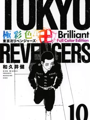 Tokyo Revengers Brilliant 10
