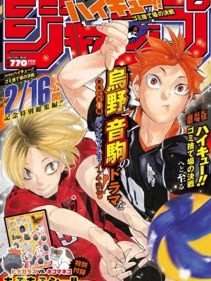Haikyuu!! JUMP Gomisuteba no Kessen