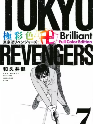 Tokyo Revengers Brilliant 7