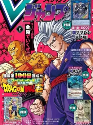 V Jump 2024 No.2