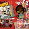 Saikyo Jump 2024 No.2