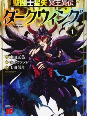 Saint Seiya: Meiō Iden - Dark Wing 1