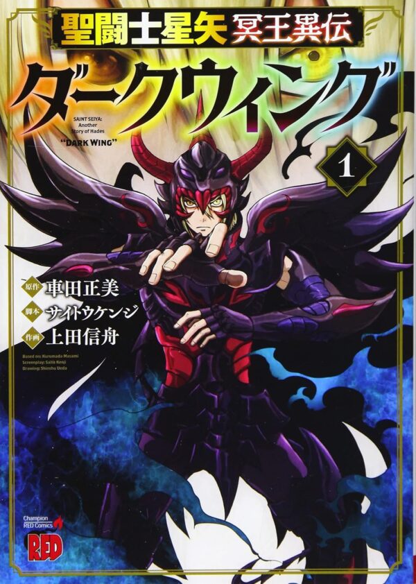 Saint Seiya: Meiō Iden - Dark Wing 1