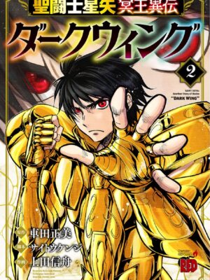 Saint Seiya: Meiō Iden - Dark Wing 2