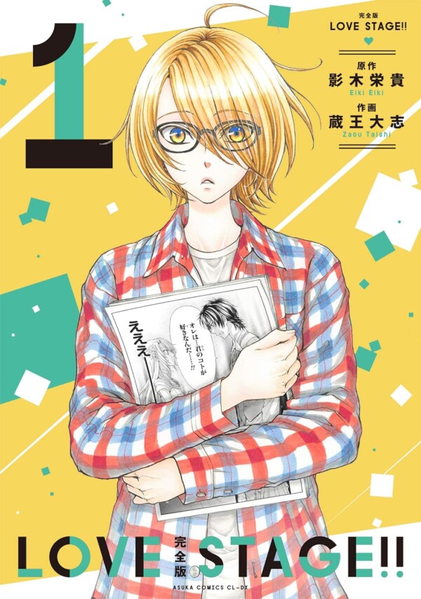 LOVE STAGE!! Complete Edition 1