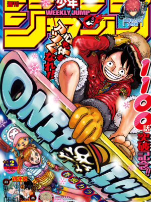 Weekly Shonen Jump 2024 No.2
