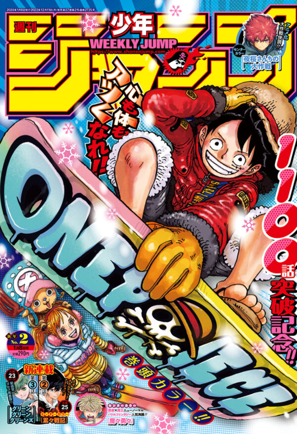 Weekly Shonen Jump 2024 No.2