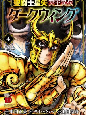 Saint Seiya: Meiō Iden - Dark Wing 4