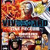 VIVRE CARD ONE PIECE BOOSTER PACK: Keepers of Impel Down VS Prisoners!!