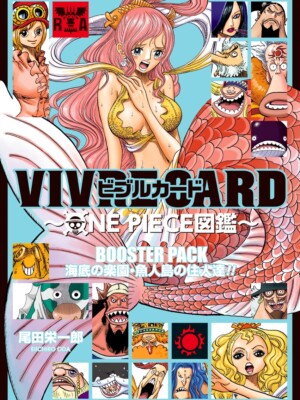 VIVRE CARD ONE PIECE BOOSTER PACK: Seafloor Paradise - Residents of Fish-Man Island!!!