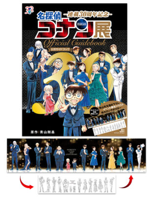 Detective Conan 30th Anniversary Exhibition Official Guidebook