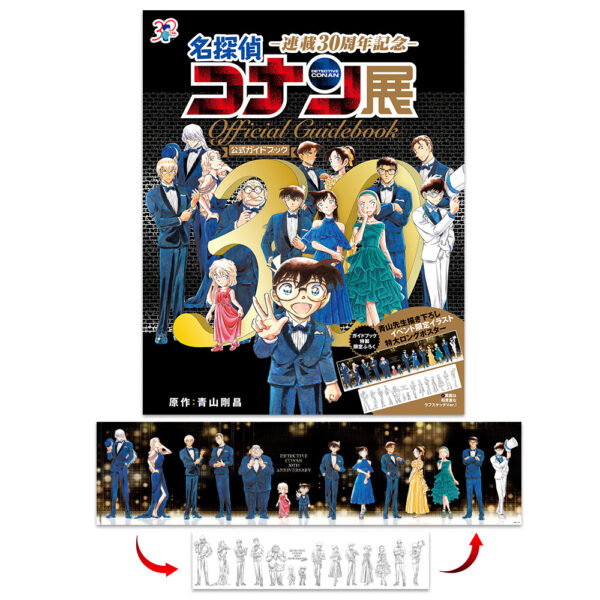 Detective Conan 30th Anniversary Exhibition Official Guidebook