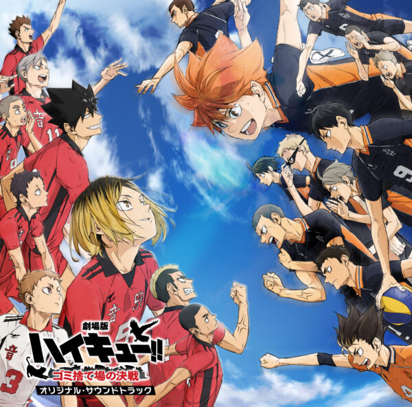 Haikyuu!! Battle of the Garbage Dump Original Soundtrack