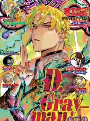 Jump SQ. RISE 2024 WINTER