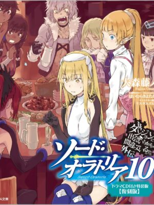 Novela Danmachi: Sword Oratoria 10 (Edición especial)