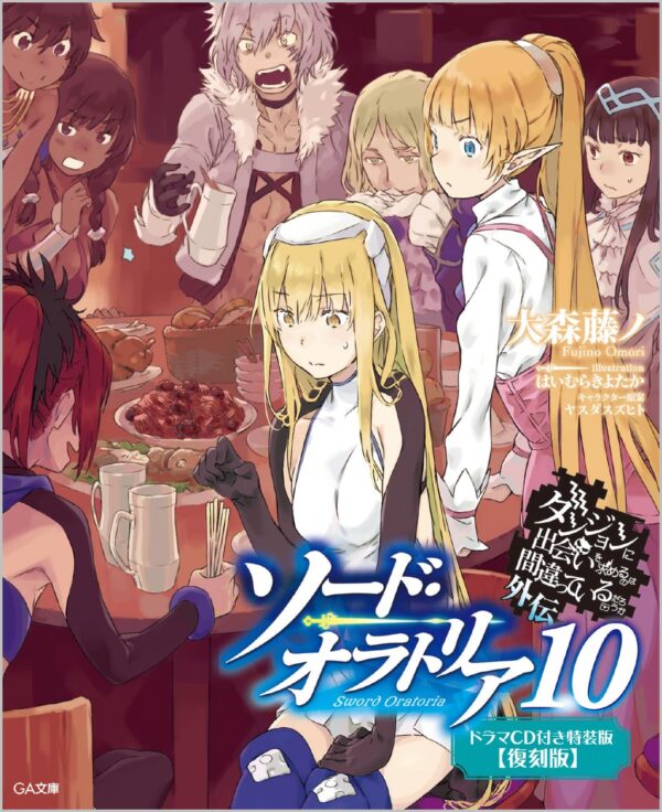 Novela Danmachi: Sword Oratoria 10 (Edición especial)