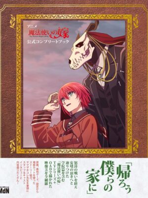 The Ancient Magus Bride Complete Book