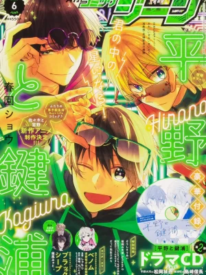 Monthly Comic Gene 2022 No.6