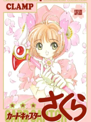 CardCaptor Sakura Illustration Collection Artbook 1