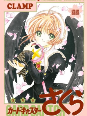 CardCaptor Sakura Illustration Collection Artbook 2