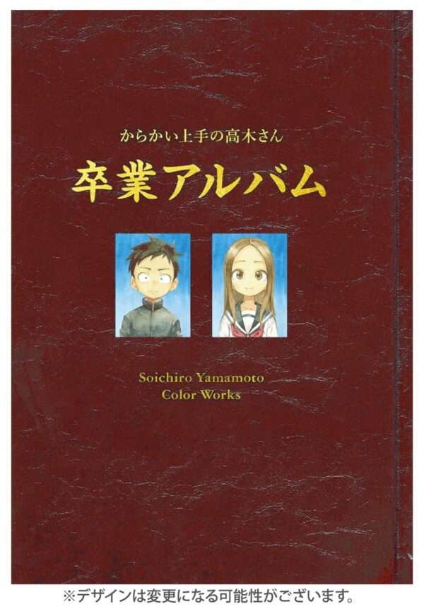 Karakai Jouzu no Takagi-san Graduation Album Soichiro Yamamoto cover