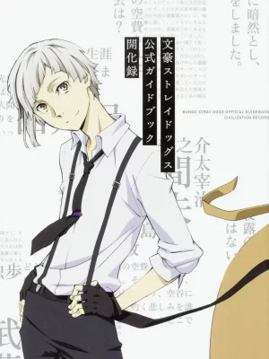 Bungo Stray Dogs Official Guidebook Kaikaroku