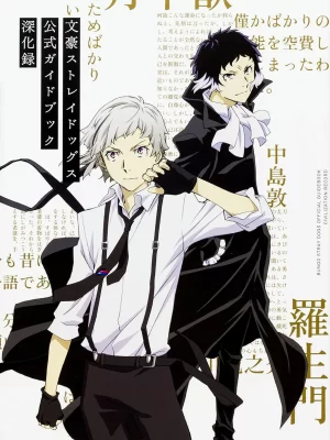 Bungo Stray Dogs Official Guidebook Shinkaroku