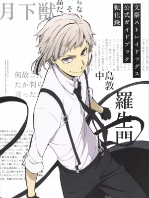 Bungo Stray Dogs Official Guidebook Tenkaroku