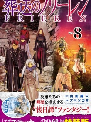 Sousou no Frieren 8 (Edición especial)